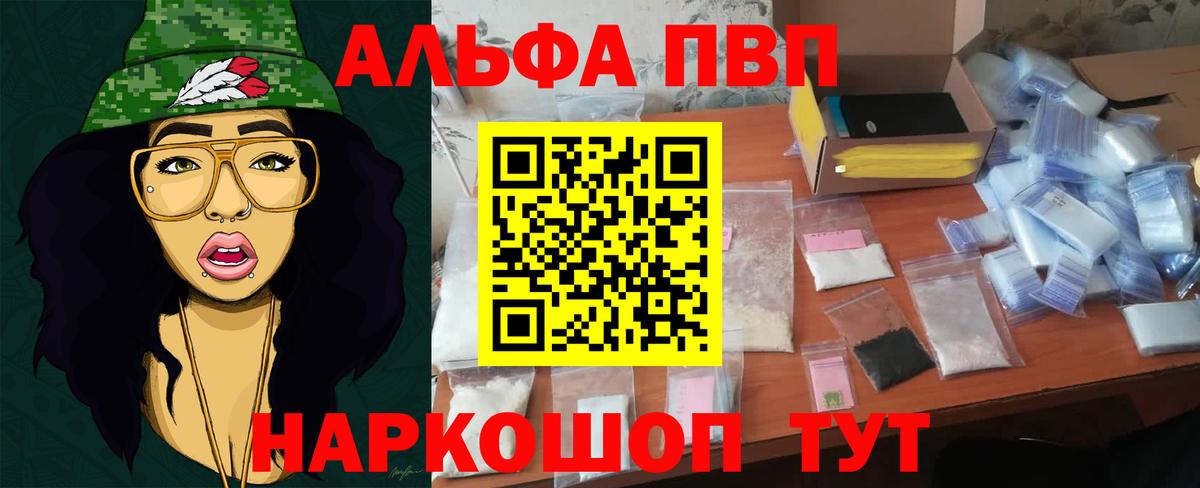 А ПВП VHQ Старая Купавна