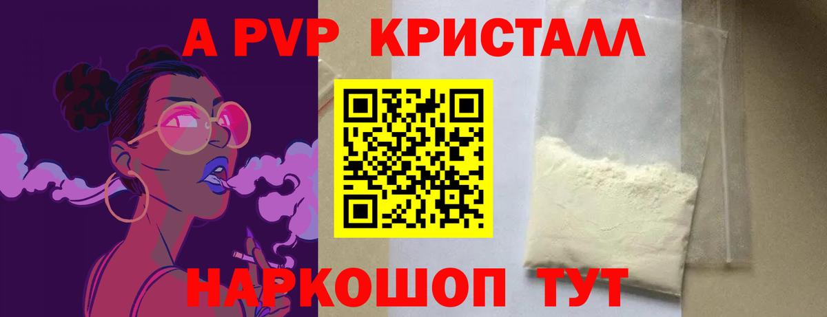 Старая Купавна  Альфа ПВП СК  Alpha PVP VHQ  Альфа ПВП крисы CK  Вход с VPN 
