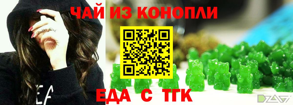 Старая Купавна  Печенье с ТГК конопля  Вход с VPN 