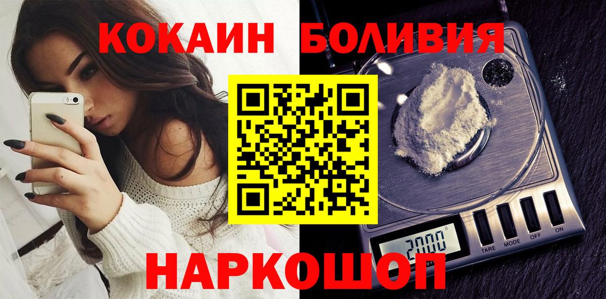 Кокаин Fish Scale Старая Купавна