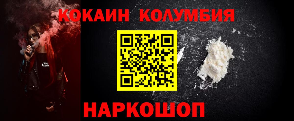 Cocaine FishScale  Вход с VPN  COCAIN Перу  Старая Купавна 