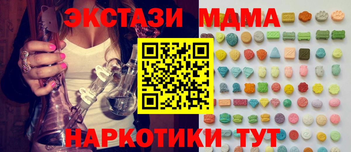 ЭКСТАЗИ  Ecstasy диски  Вход с VPN  Экстази 300 mg  ссылка на мегу рабочий сайт  Старая Купавна 