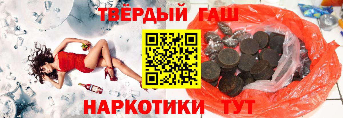 ГАШИШ Premium  ГАШИШ Изолятор  ГАШИШ  Старая Купавна  Вход с VPN 