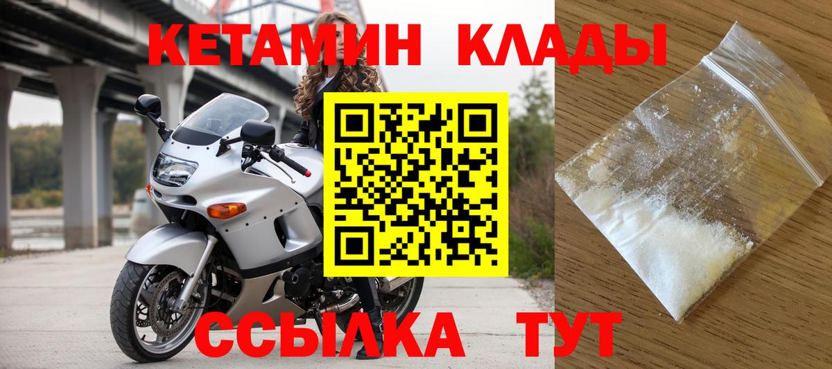 Кетамин VHQ  нарко площадка формула  Старая Купавна  ссылка на мегу как зайти  КЕТАМИН VHQ  Вход с VPN 