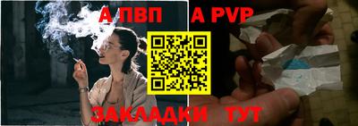 молекула духа Ливны