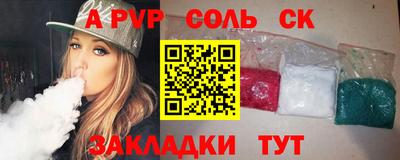 ALPHA PVP Мариинск
