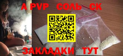 ALPHA PVP Мариинск