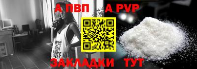 ALPHA PVP Мариинск