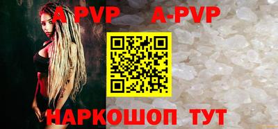 молекула духа Ливны
