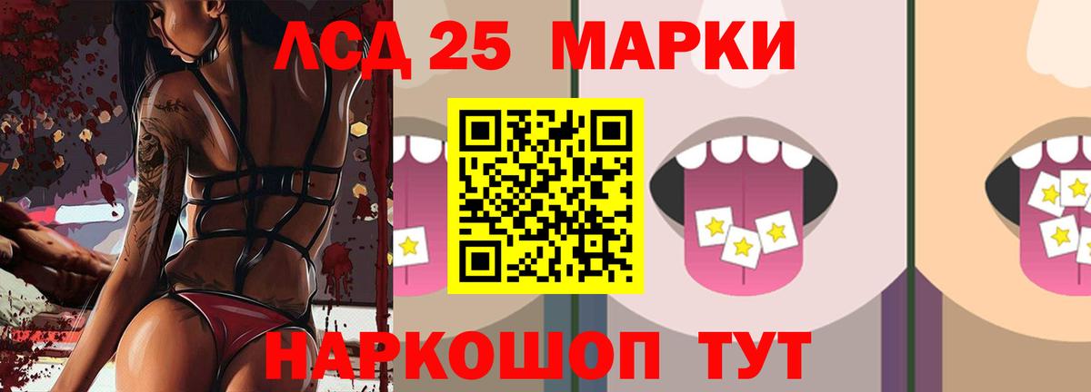 ЛСД экстази кислота  Вход с VPN  Старая Купавна 