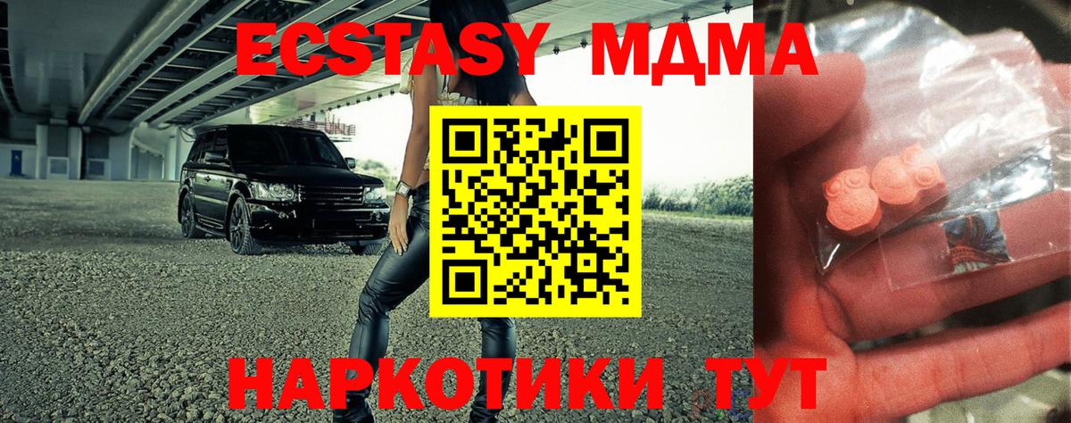 МДМА VHQ  Вход с VPN  Старая Купавна  MDMA молли 