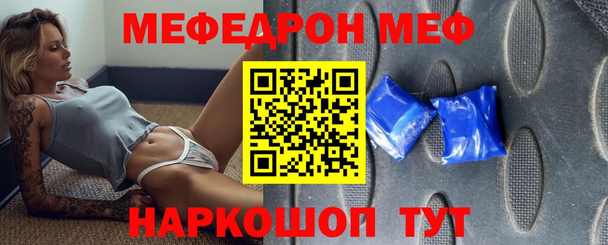 МЕФ  Старая Купавна