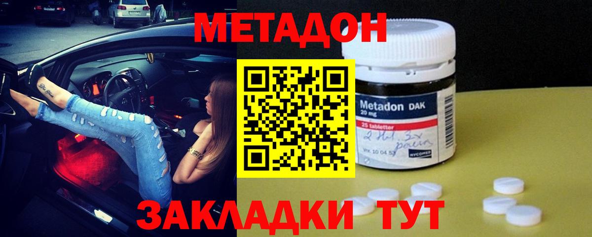 Старая Купавна  МЕТАДОН мёд  mega сайт  Вход с VPN 