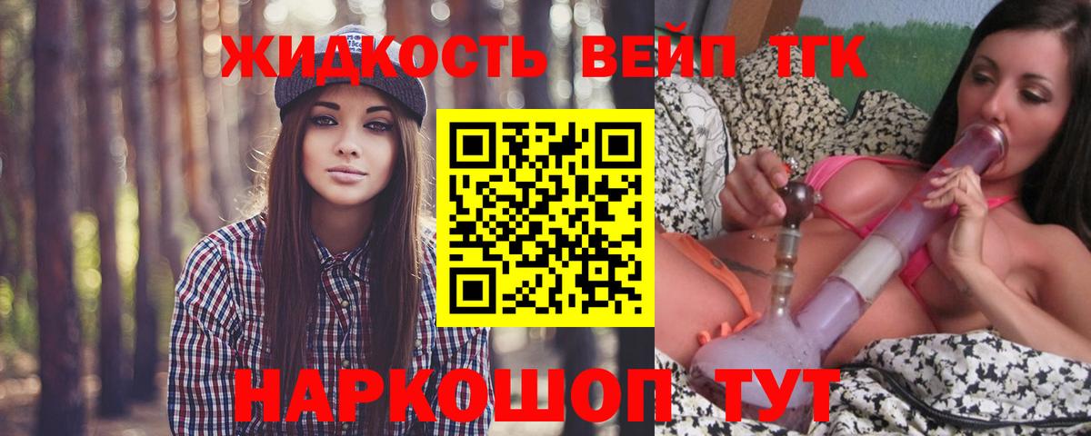 Старая Купавна  Дистиллят ТГК вейп с тгк  Дистиллят ТГК вейп  Вход с VPN 