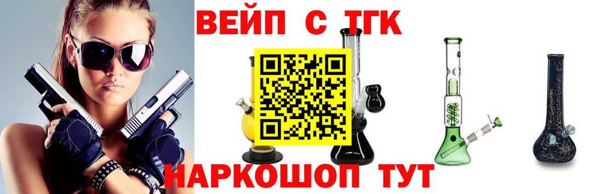 ТГК жижа Старая Купавна